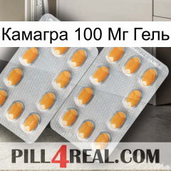 Камагра 100 Мг Гель cialis4